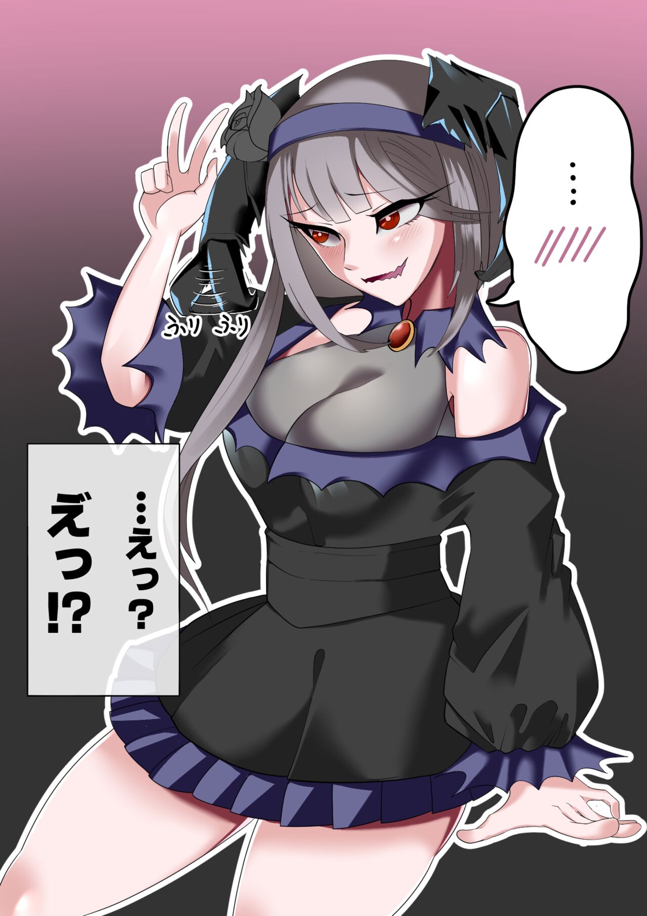 Imouto no Na o Noru Kumo no Mure page 7 full