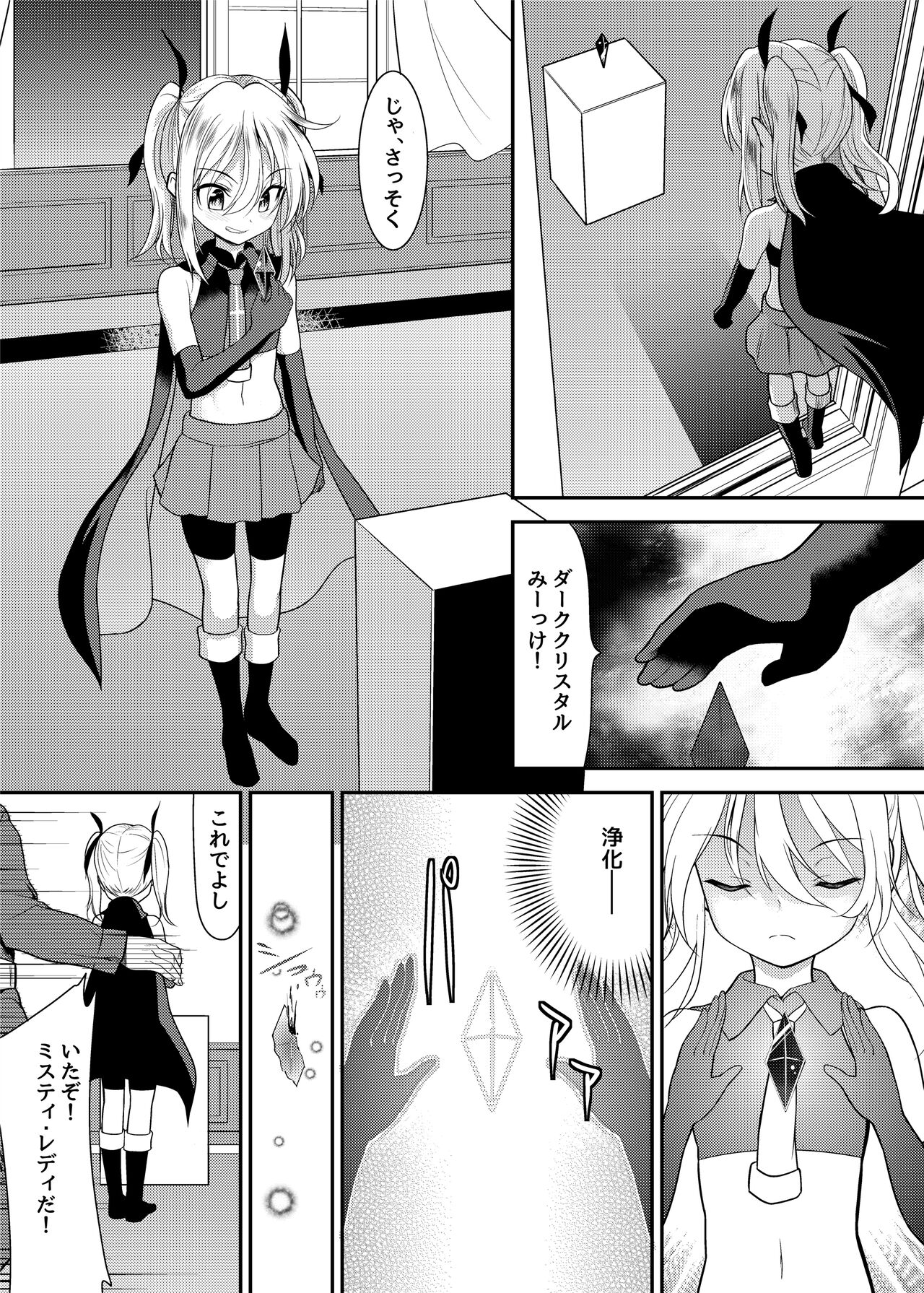 Kaitou Shoujo Mysty Lady - PHANTOM THIEF GIRL MYSTY LADY ~Muku na Henshin Heroine  wa Shokushu to  Minshuu ni Otosareru~ page 2 full