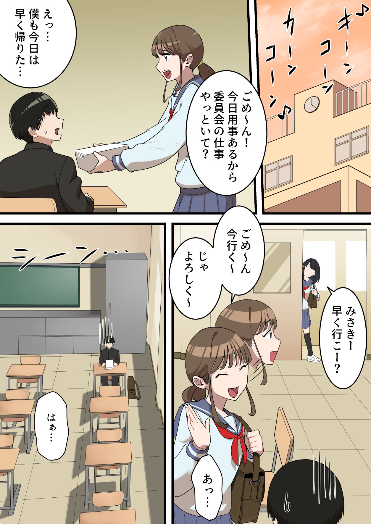 Yashikatta Okaa-san ga Musuko wo Ijimeru Yankee no Ue de Koshi wo Furu made page 4 full