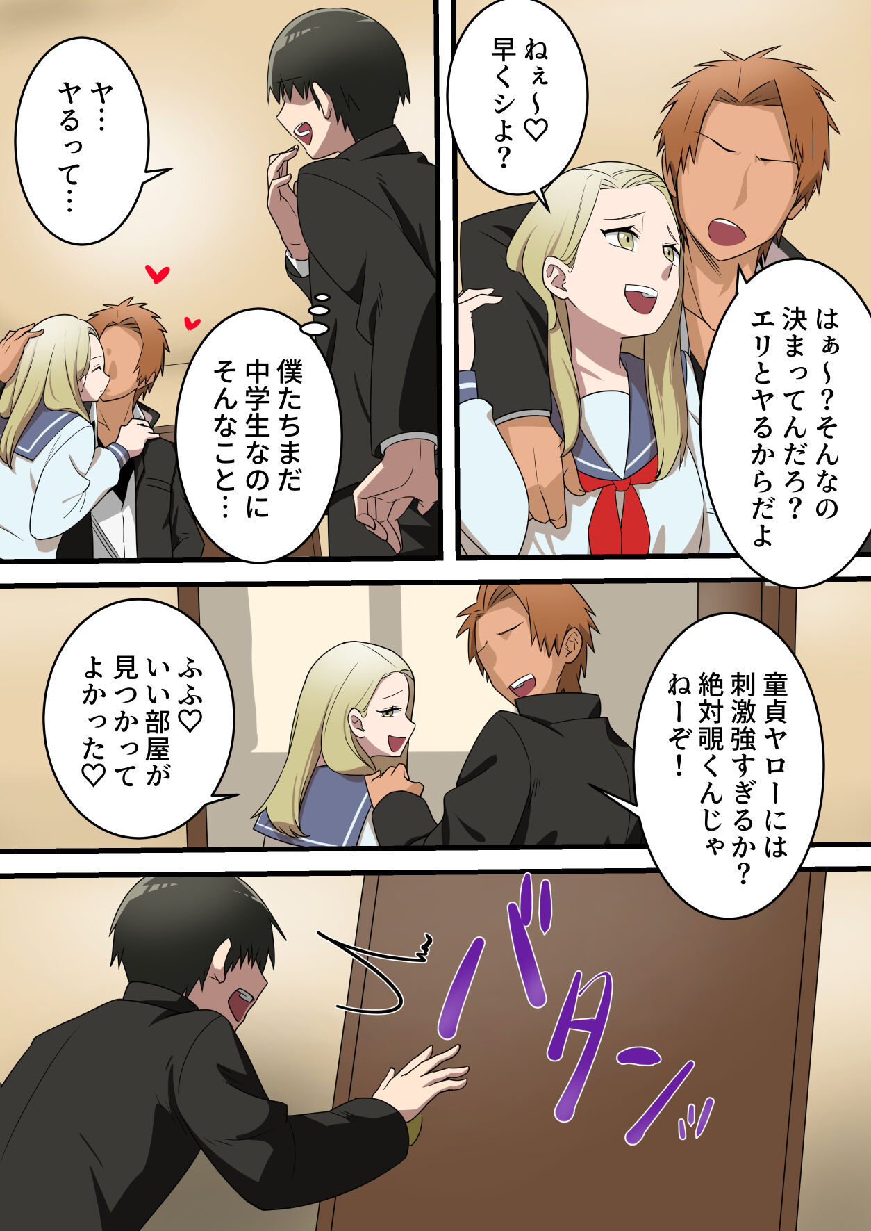 Yashikatta Okaa-san ga Musuko wo Ijimeru Yankee no Ue de Koshi wo Furu made page 9 full