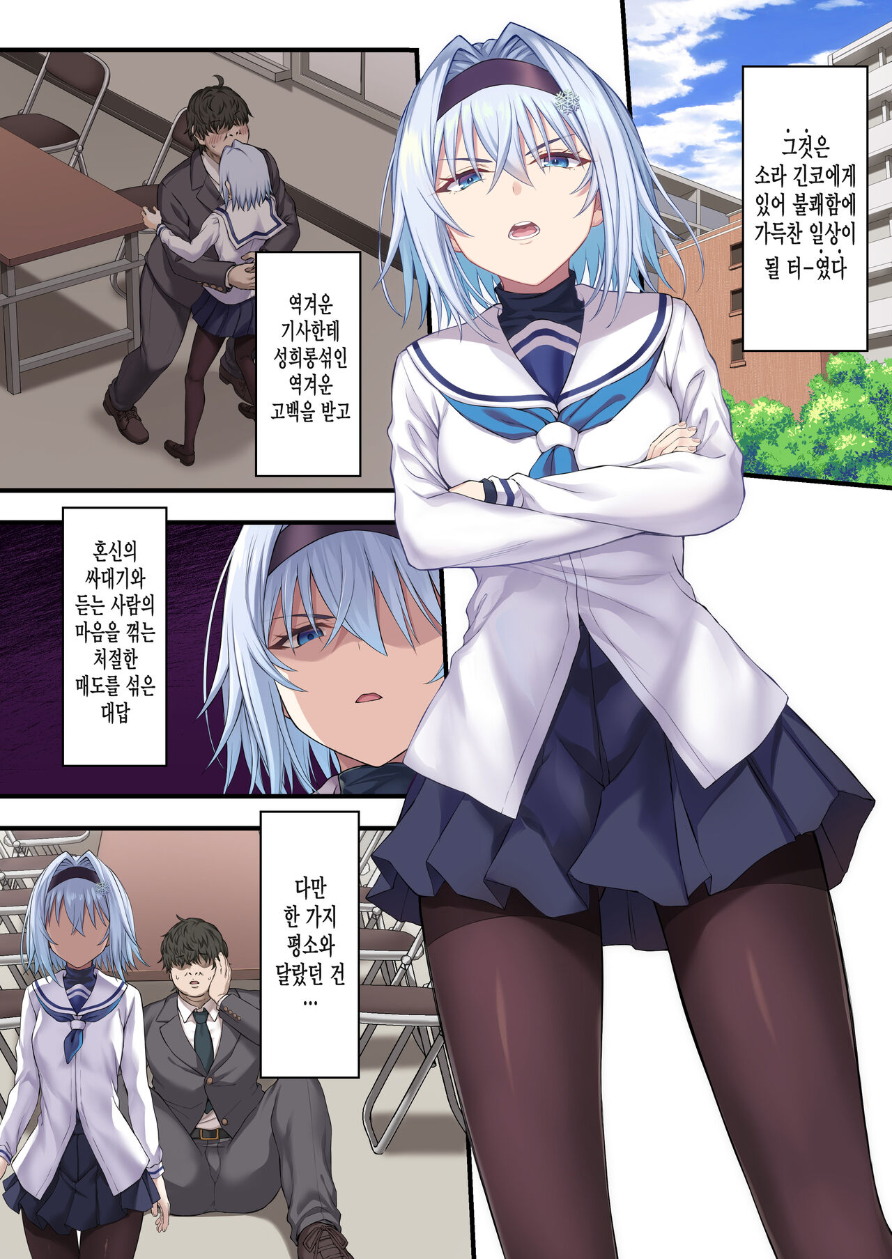 Seidorei no Oshigoto! ~Namaiki JK Kishi Sora Ginko no Saimin Tenraku Jinsei~ page 2 full