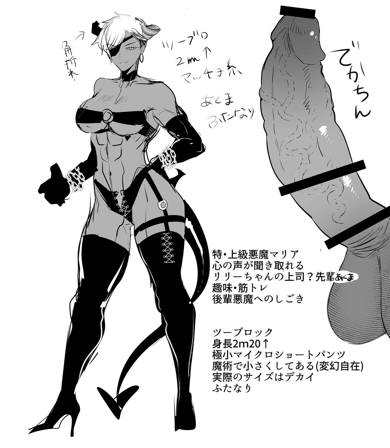 Futanari Akuma x Kusozako Akuma-chan page 5 full