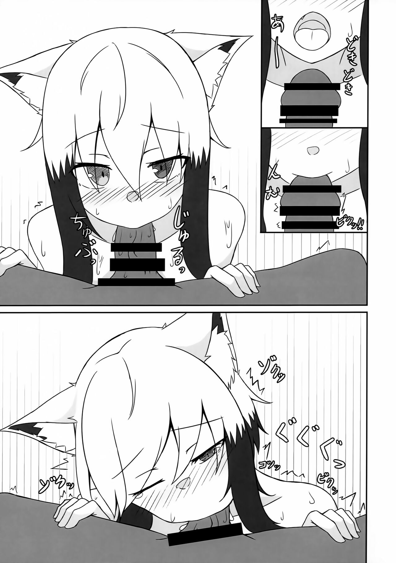 Uchi no Koto Onsen Ryokou ni Ikitai page 8 full
