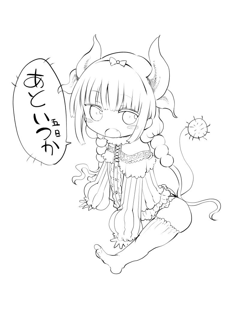 Kanna Kamui page 4 full