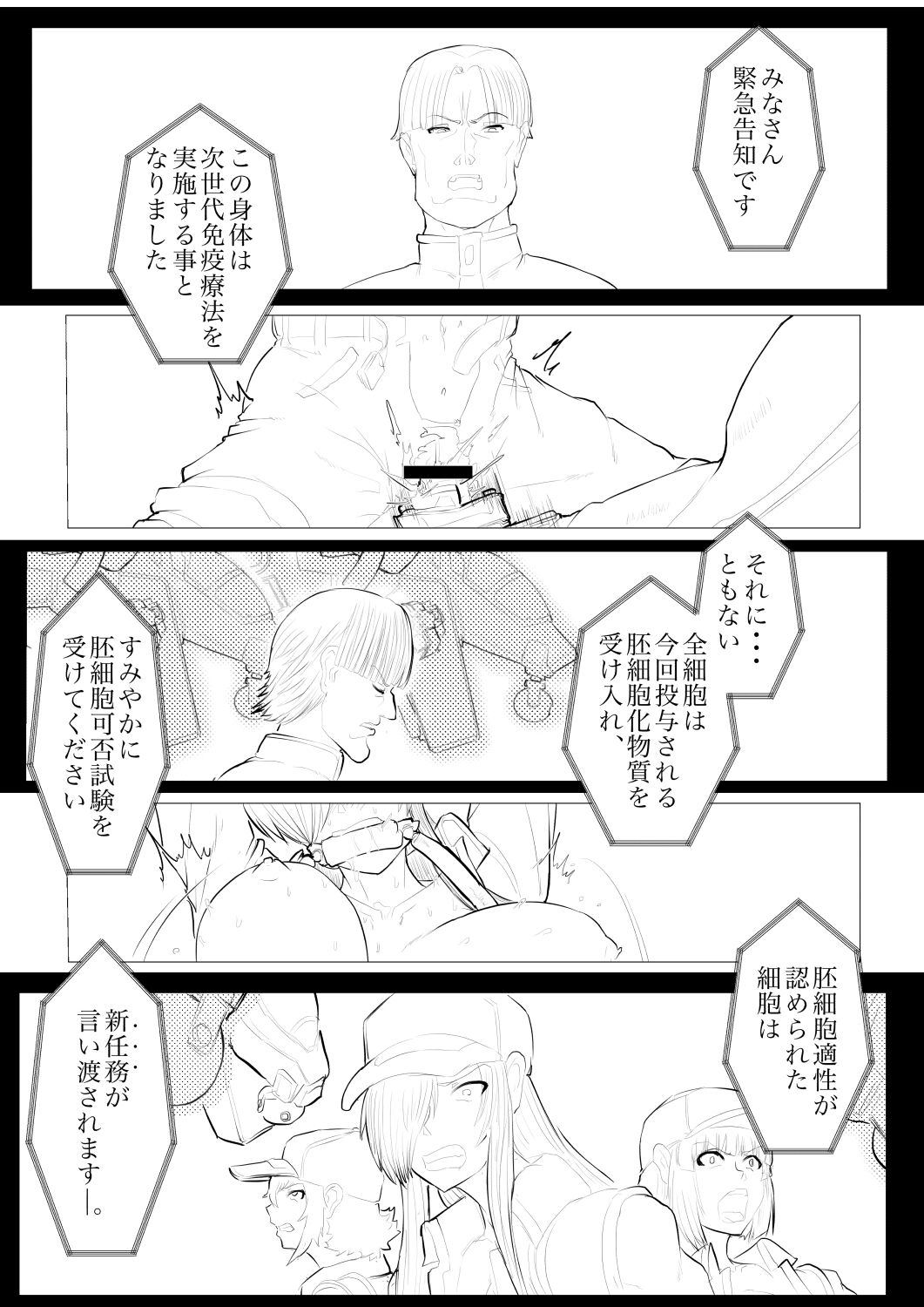 Hakkekkyuu ga Shingata Chiryou ni Nabura Rerutsu!! page 2 full