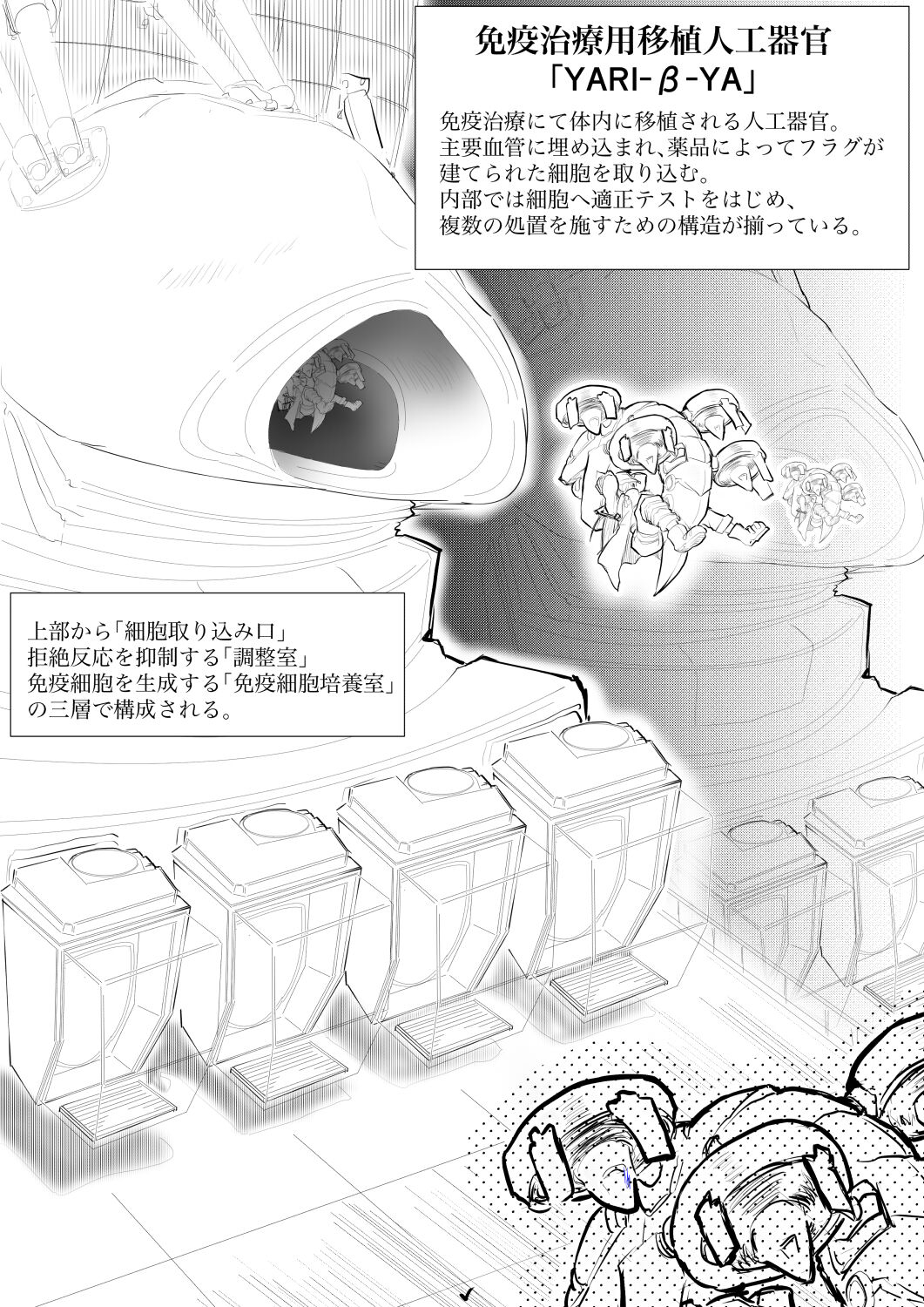 Hakkekkyuu ga Shingata Chiryou ni Nabura Rerutsu!! page 4 full
