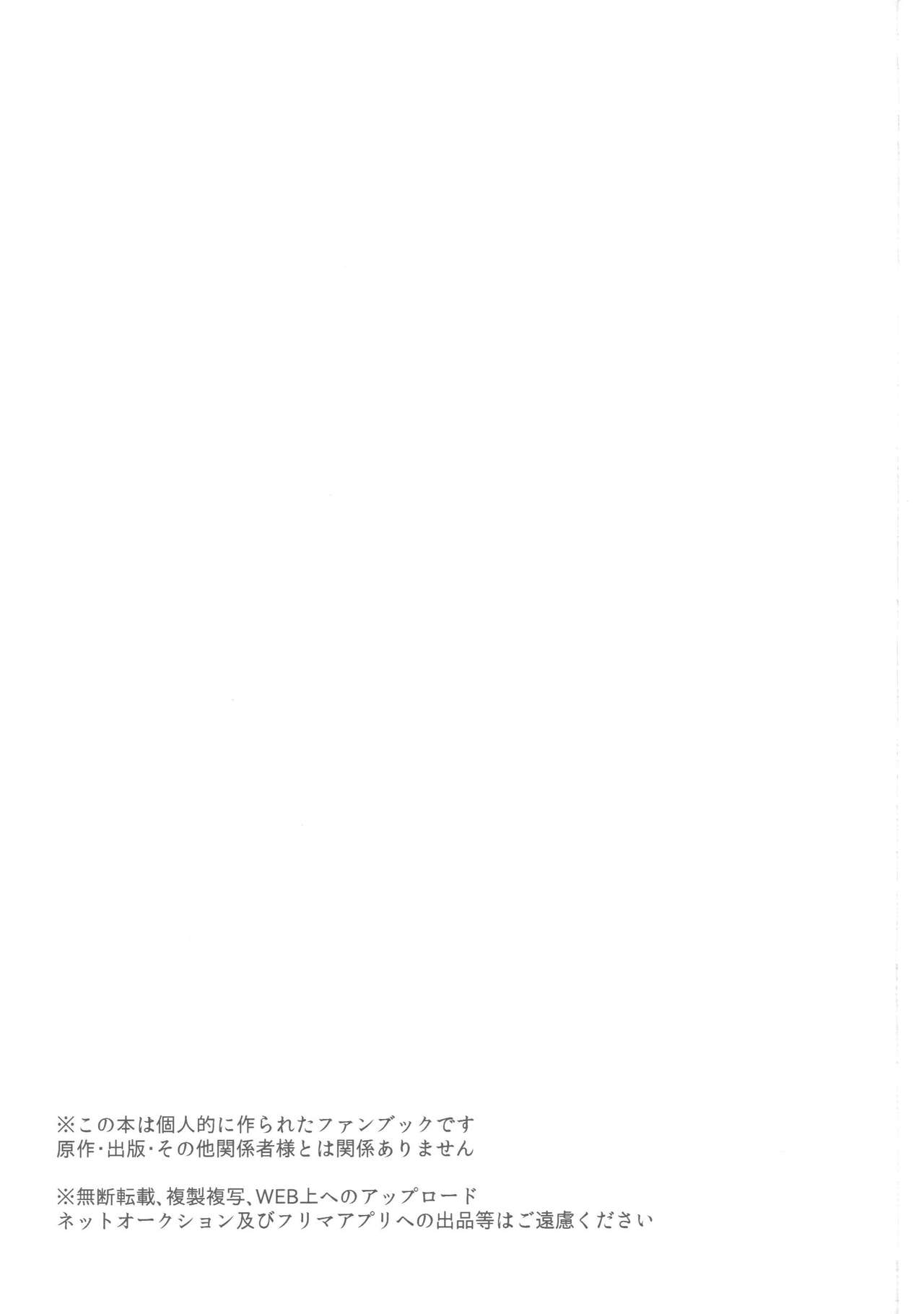 BATTLE!BATTLE!BATTLE! page 2 full