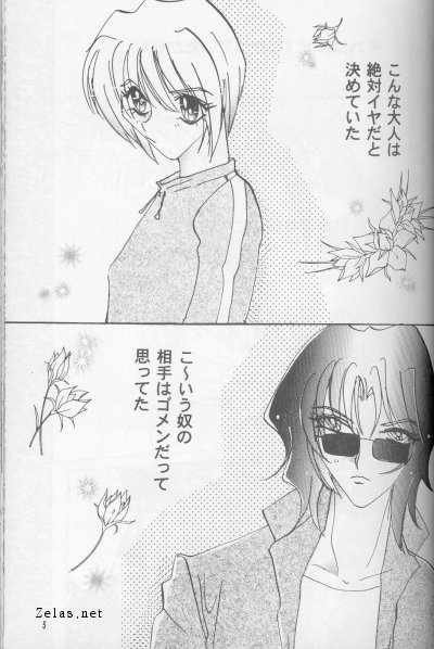 Give Up page 3 full