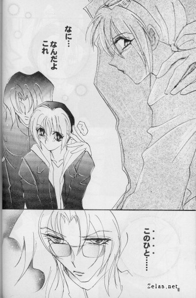 Give Up page 8 full