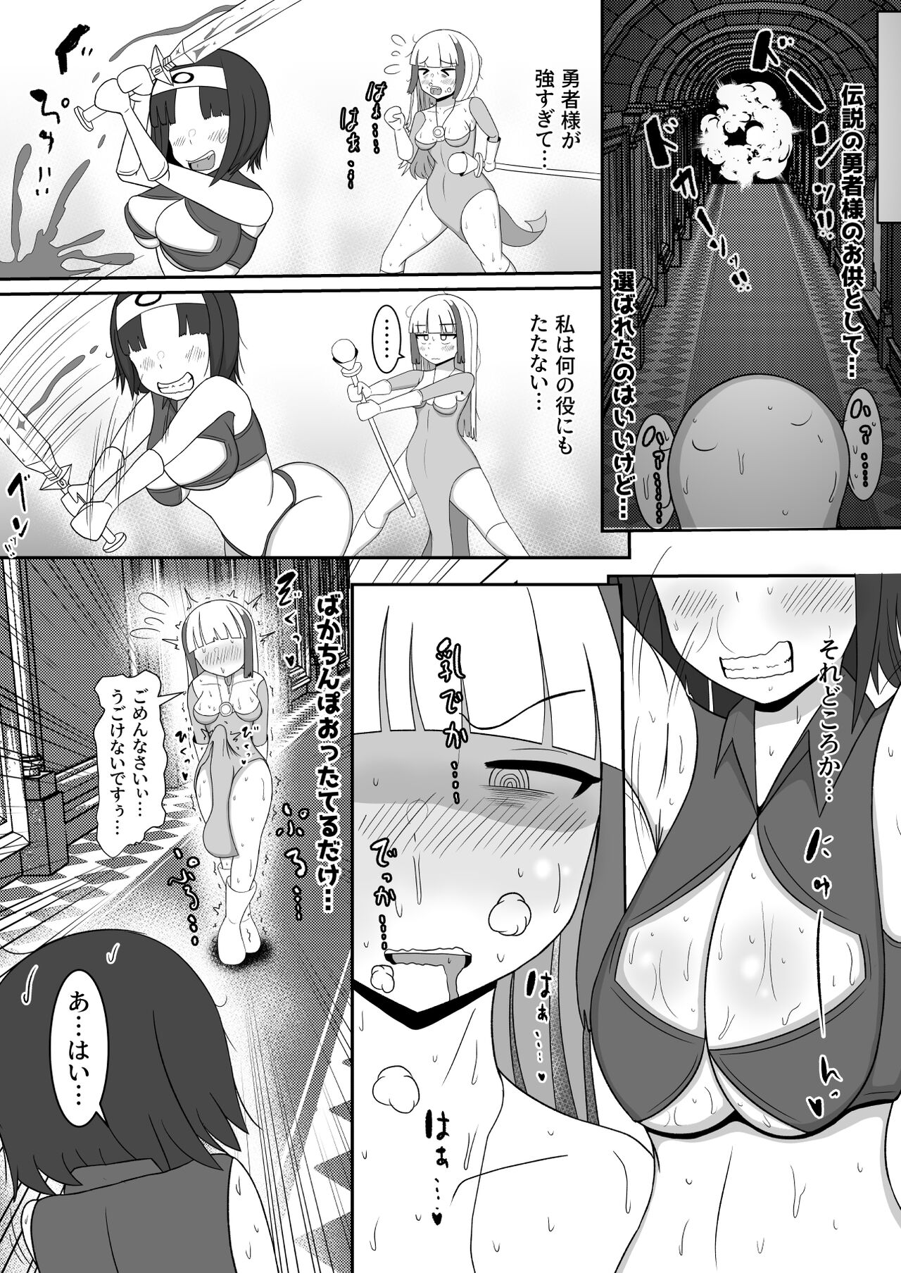 Yuusha-sama ga Erosugite Kouryaku ni Narimasen! page 10 full