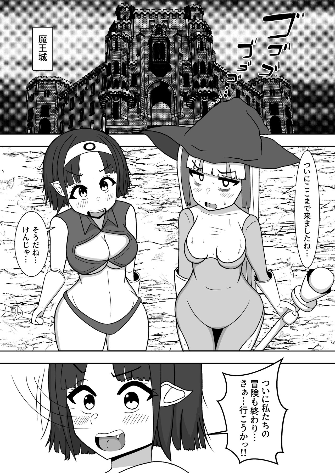 Yuusha-sama ga Erosugite Kouryaku ni Narimasen! page 3 full