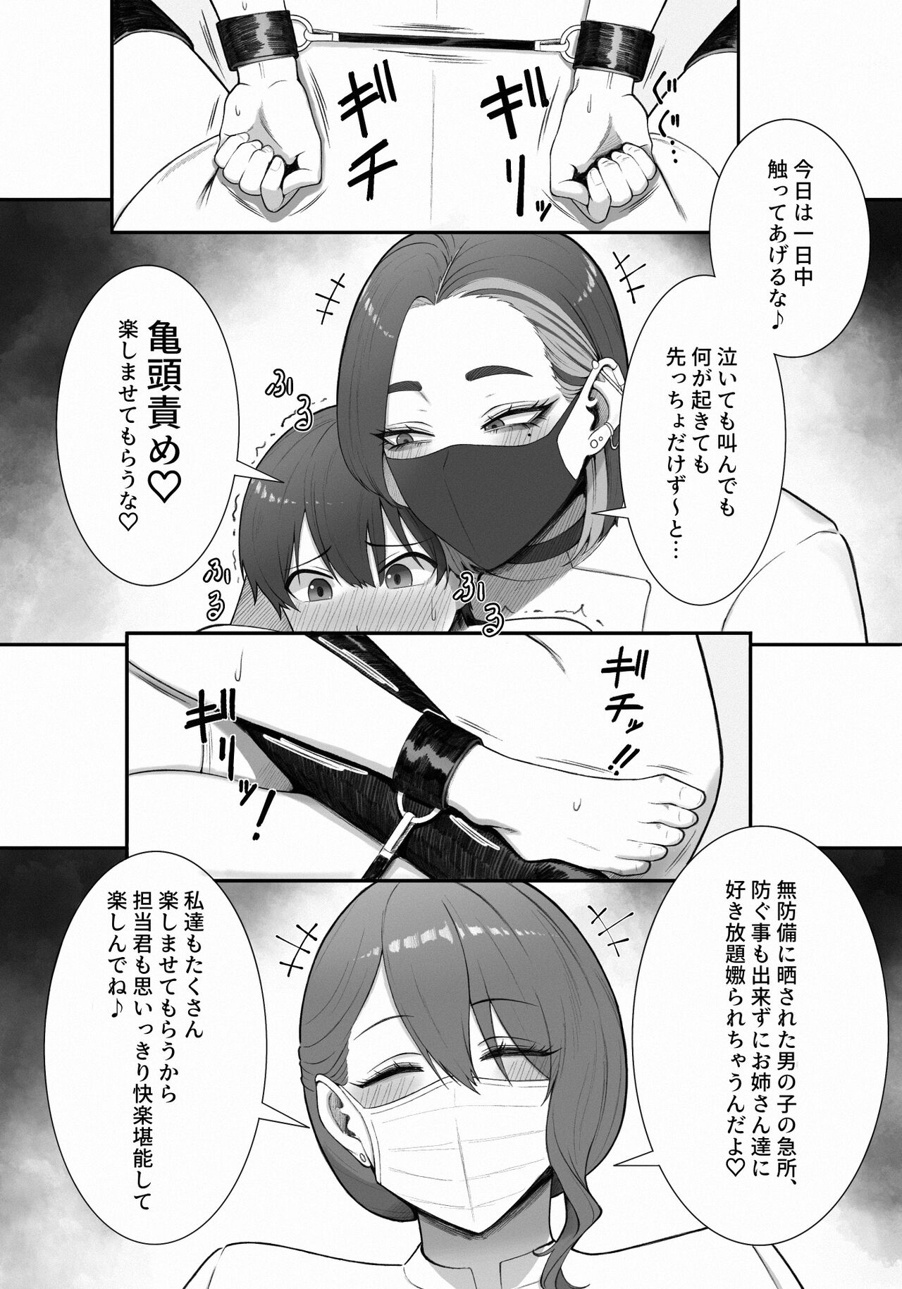 Sakusei Tantou Onee-san page 10 full