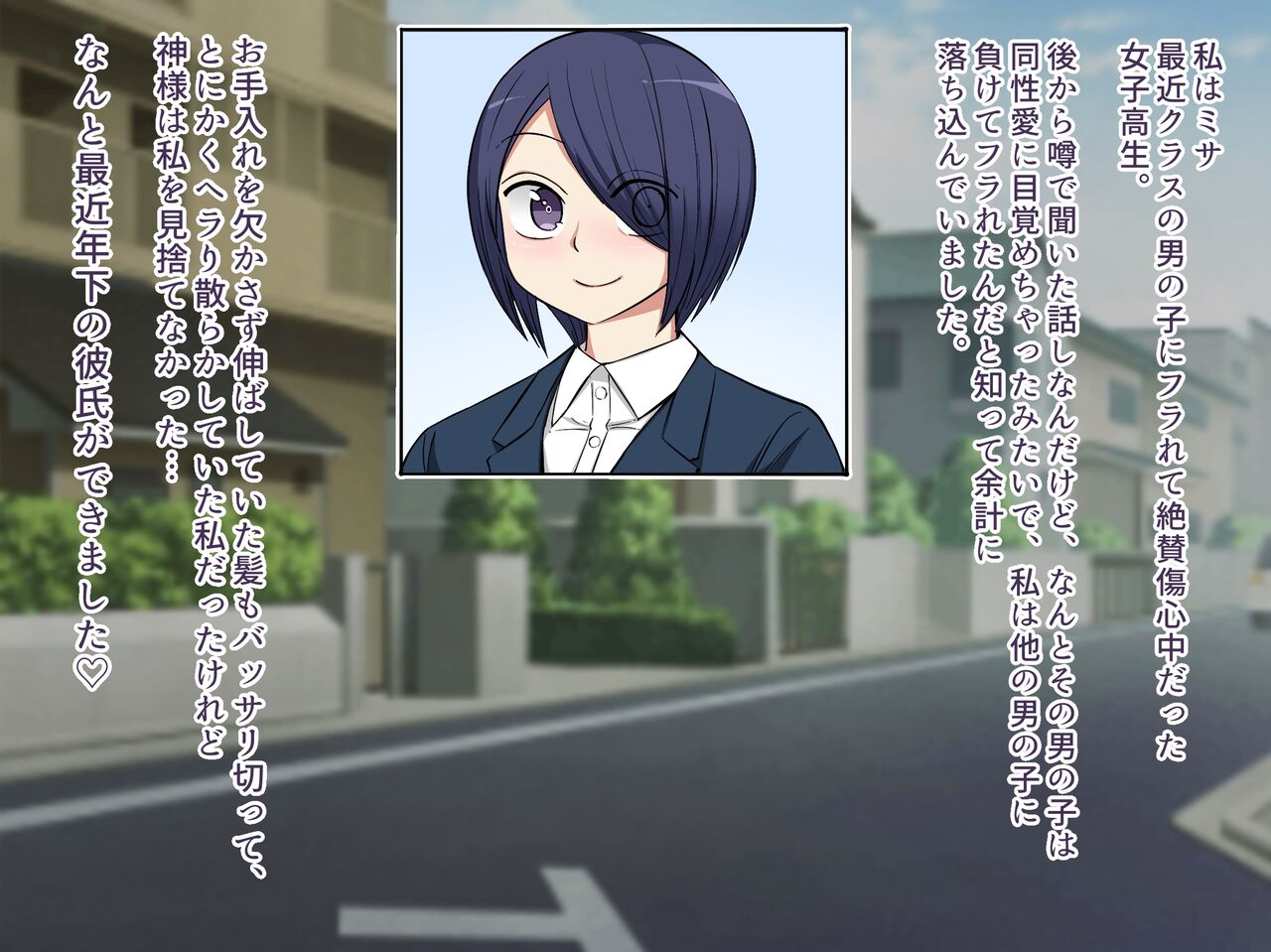 Ore wa Ani ni Netorarete iru page 2 full