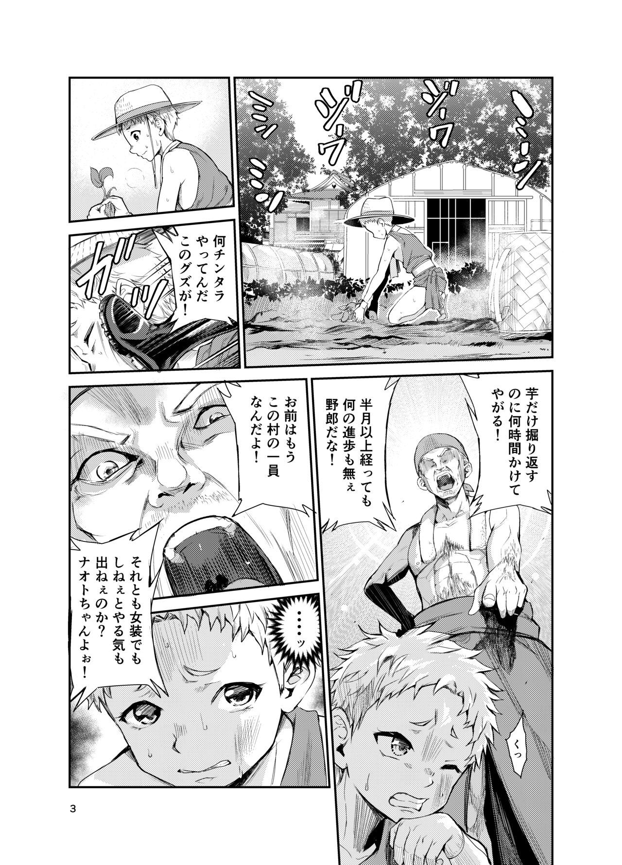 Tsuyagari Mura 7 ~Kareshi o Mamoru Tame Hikyou no Mura de Kyousei Gohoushi &amp; NTR Sex~ page 2 full