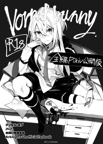 Vorpal bunny cover