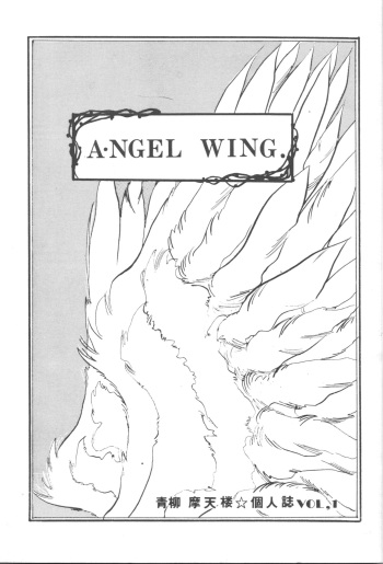 ANGEL WING. / Aoyagi Skyscraper cover