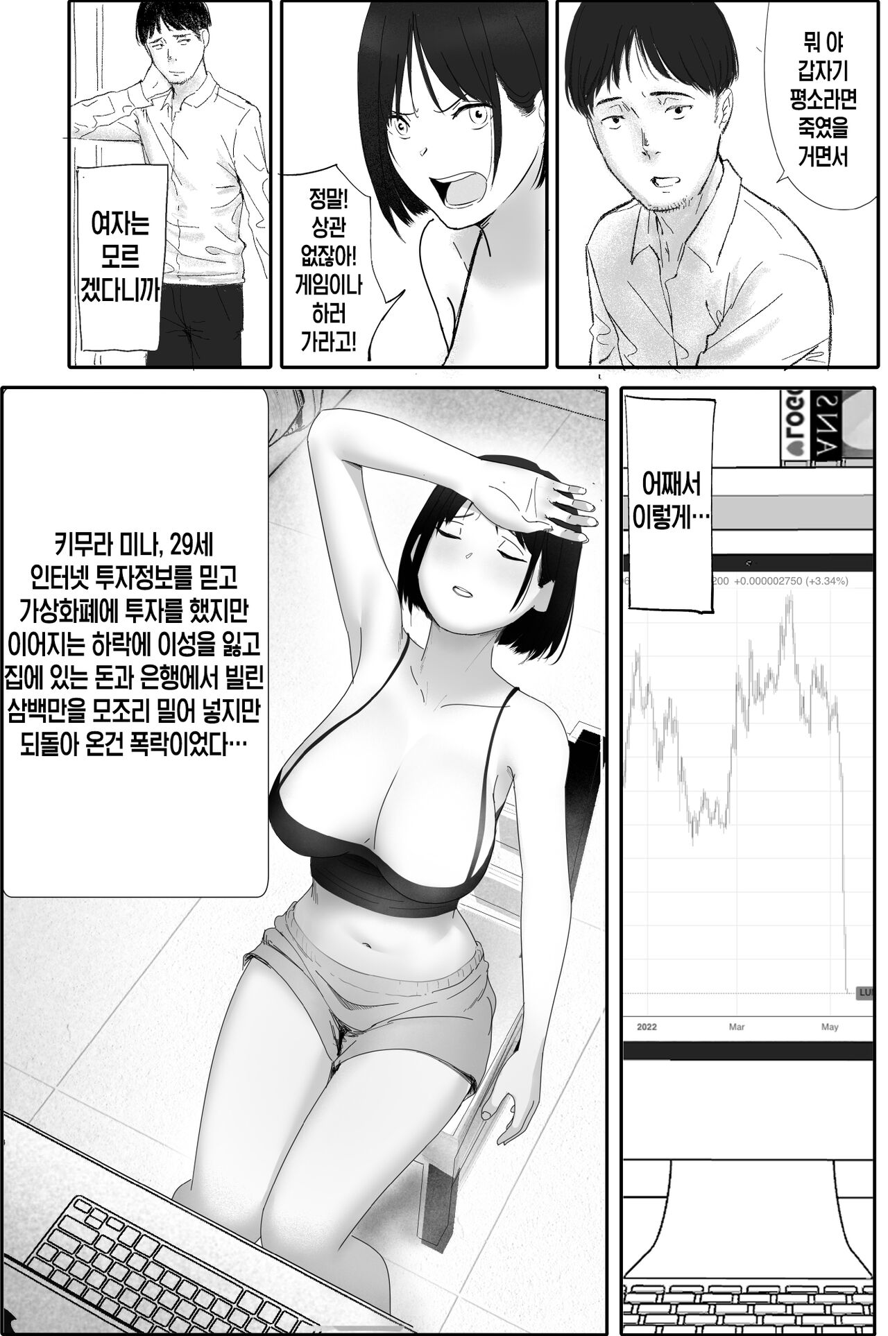 Sakkin Zuke no Hitozuma -Kimura Mina to Kimodebu Oyaji no Ooya- page 4 full