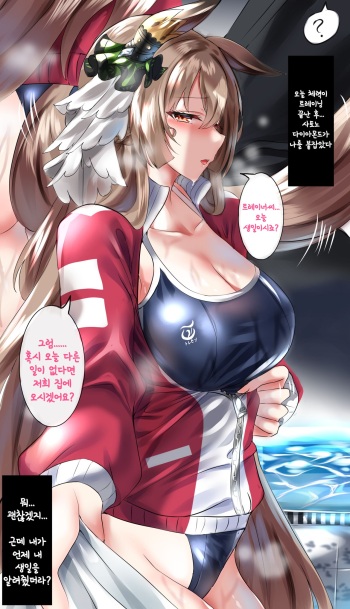 Satono Diamond Manga | 사토노 다이아몬드 만화 cover