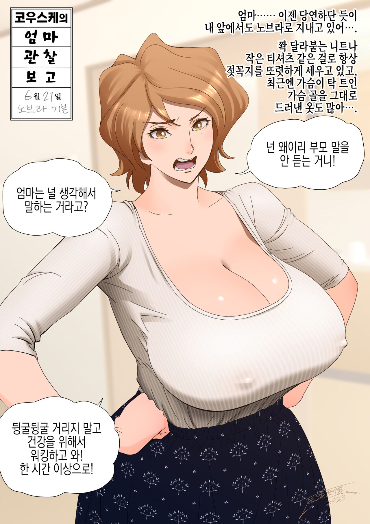 【Mickie no Tsuioku 01~03】Hajimete no Roshutsu Date | 【미키에의 추억01~03】첫 노출 데이트 page 4 full