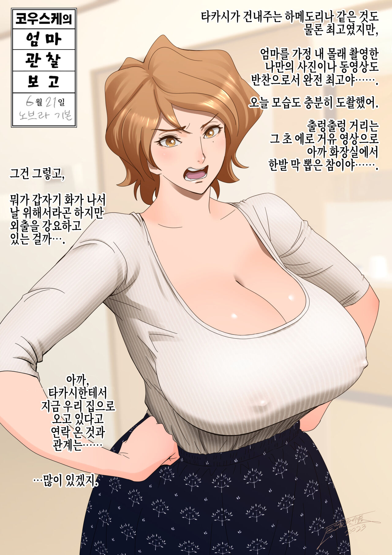 【Mickie no Tsuioku 01~03】Hajimete no Roshutsu Date | 【미키에의 추억01~03】첫 노출 데이트 page 5 full