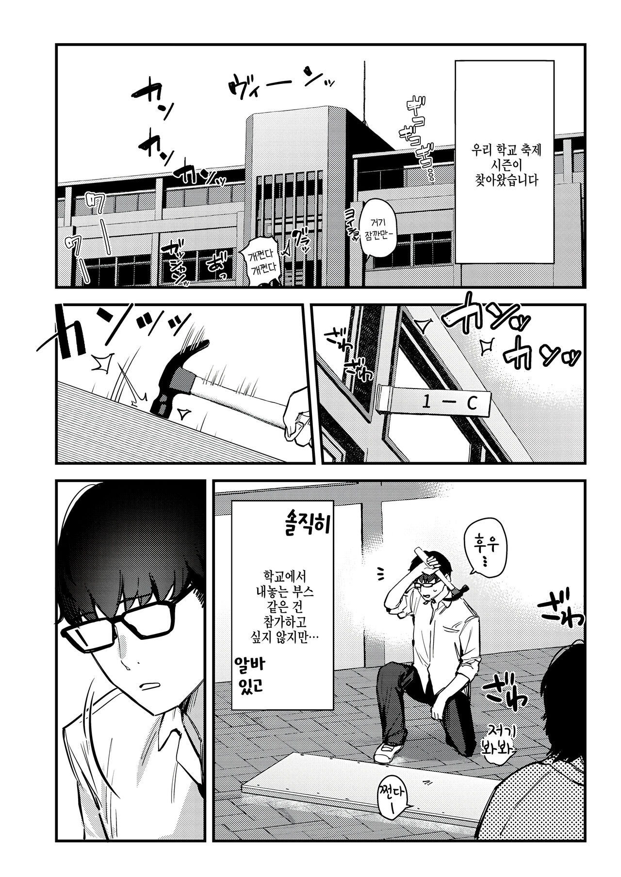 Suki na Ko no Beit Saki ga H na Service o Shiteiru 3 | 좋아하는 애가 알바하는 곳이 야한 서비스를 하고 있다 3 page 7 full