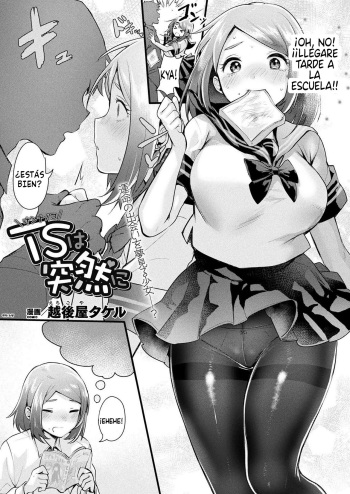 TS wa Totsuzen ni cover