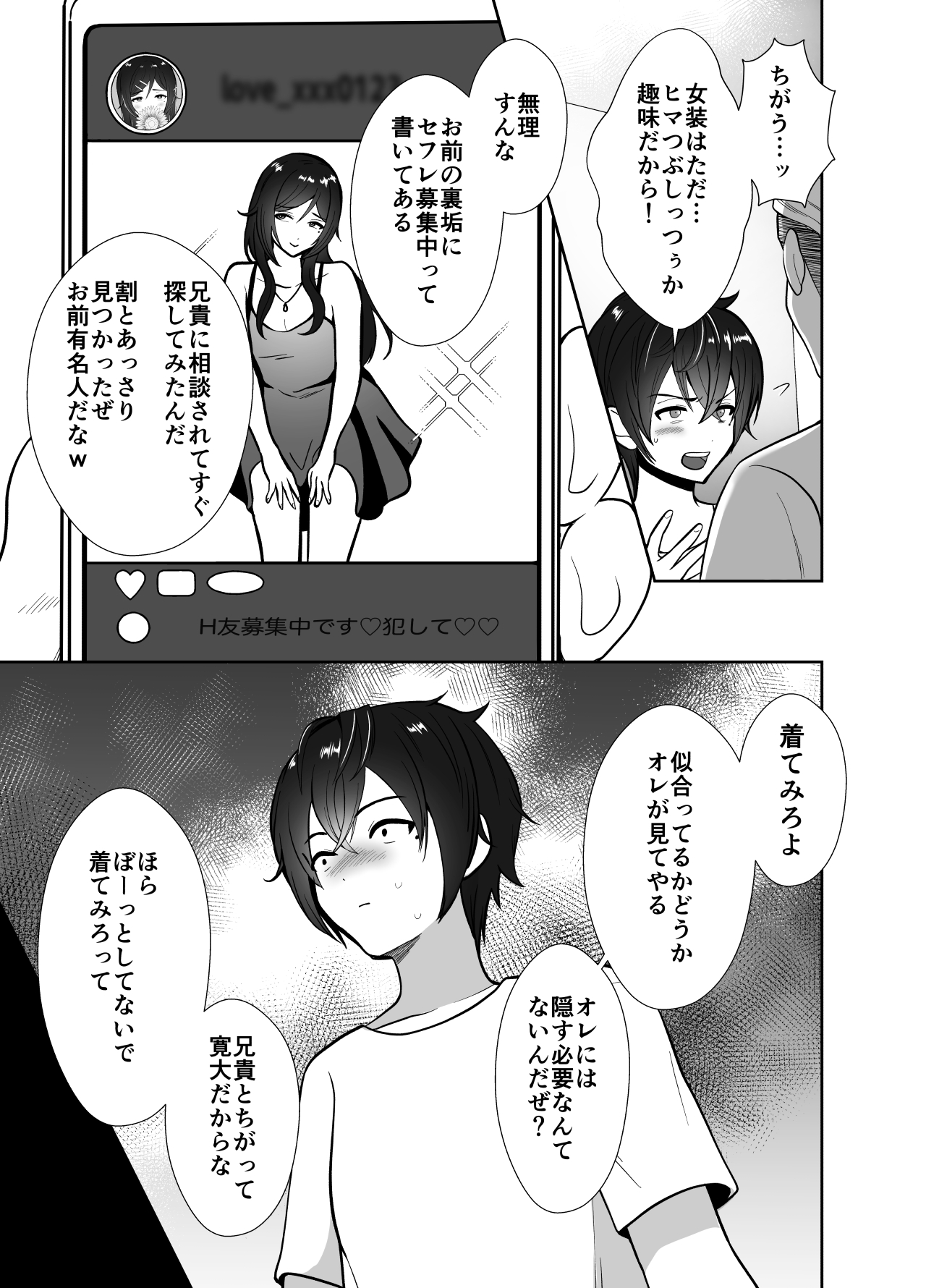 Daikiraina ojisan to 10-kakan mesuikicharenji page 10 full