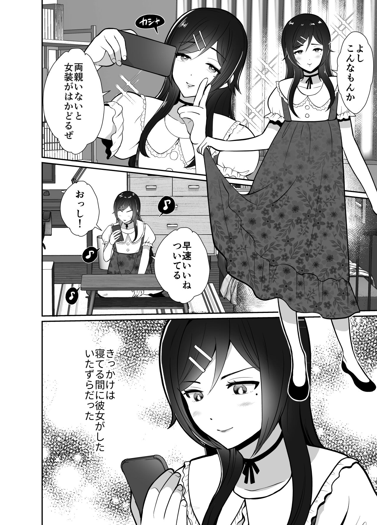 Daikiraina ojisan to 10-kakan mesuikicharenji page 5 full