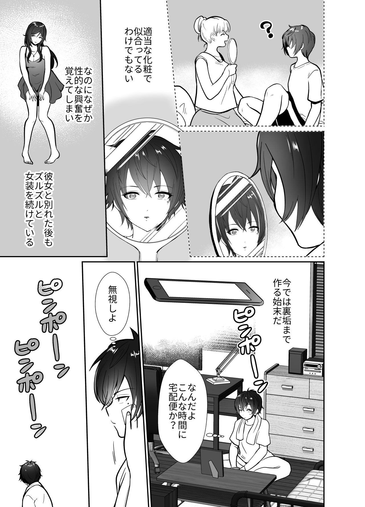 Daikiraina ojisan to 10-kakan mesuikicharenji page 6 full