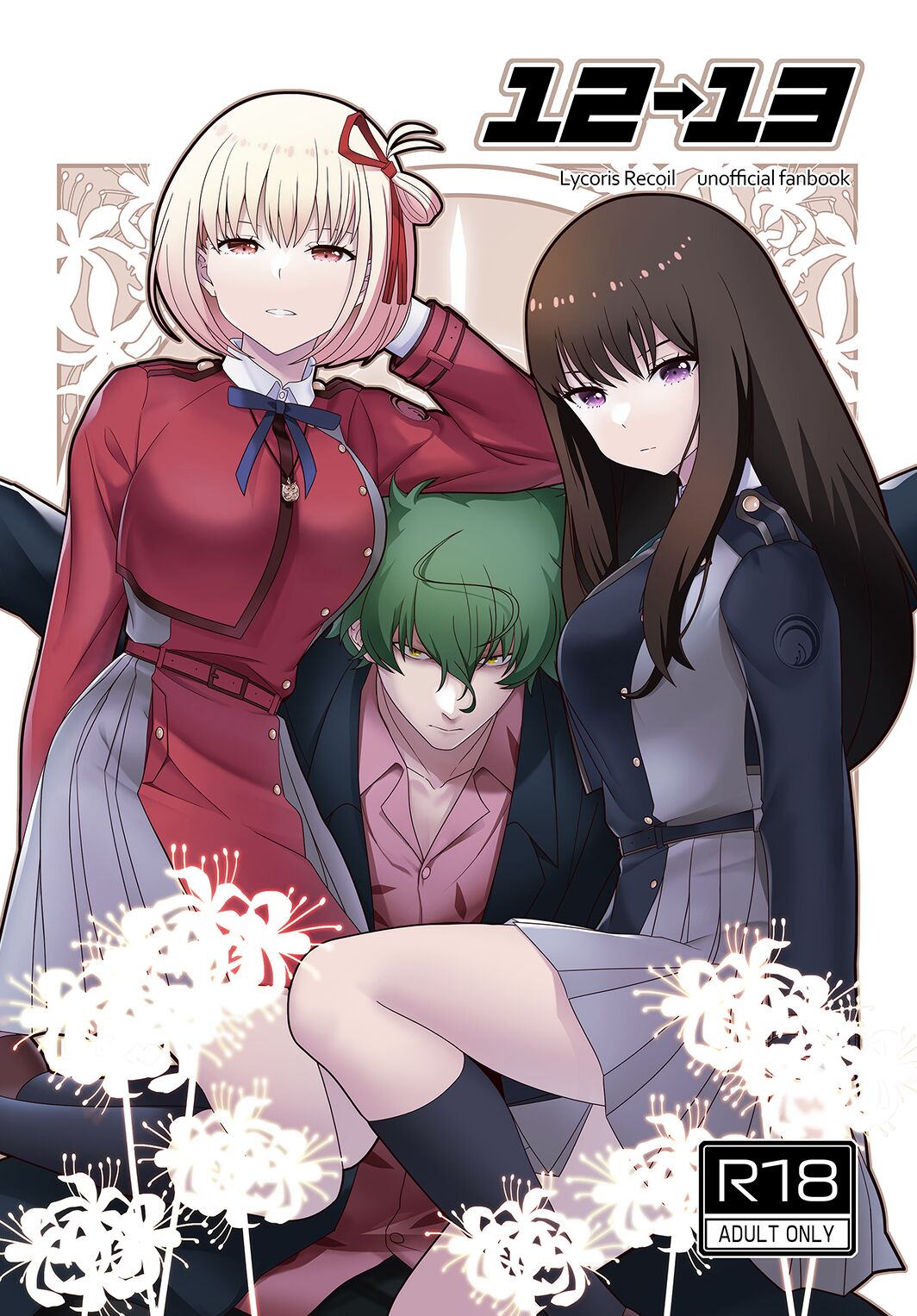 ●PIXIV● 藺草ハル page 1 full