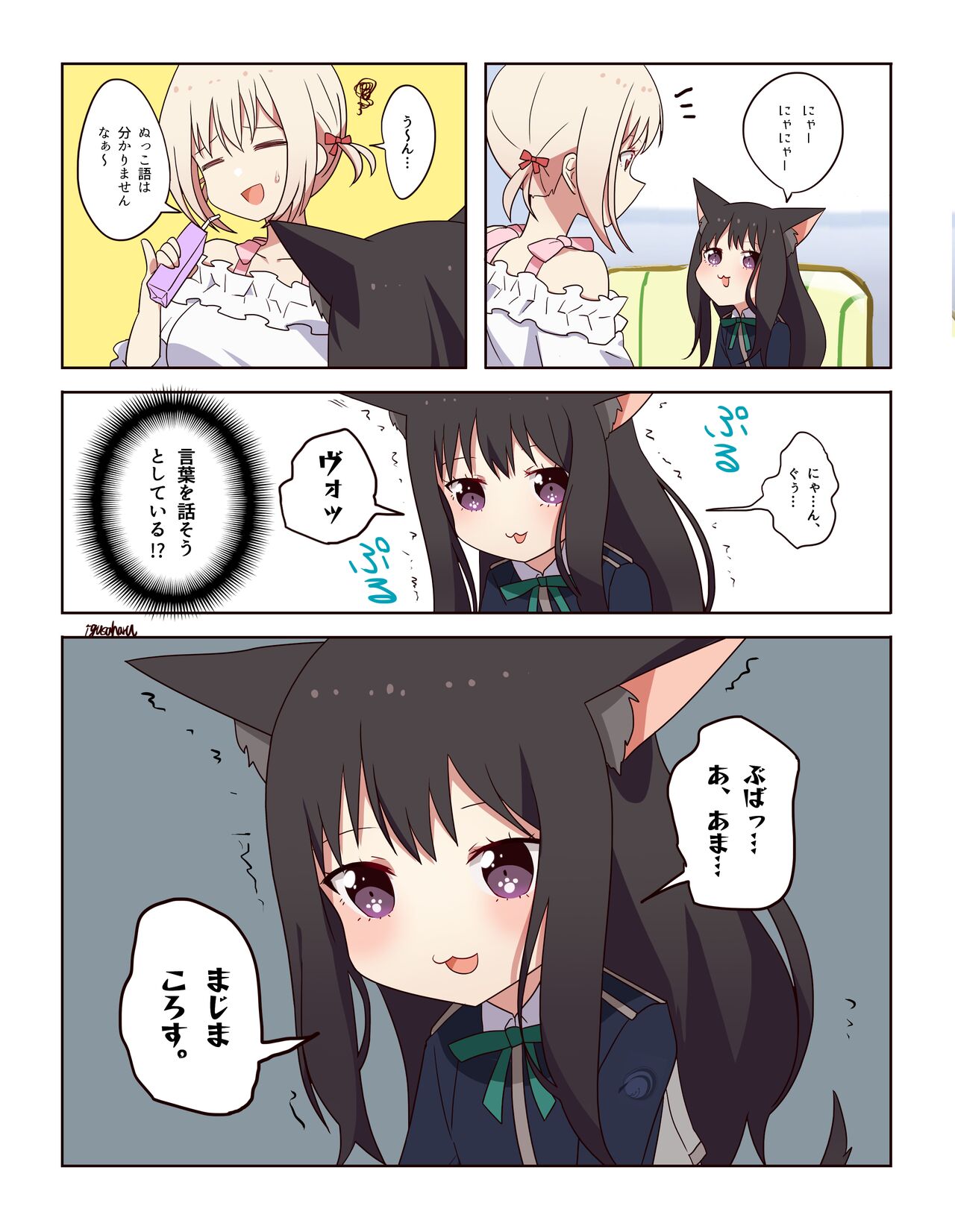 ●PIXIV● 藺草ハル page 6 full