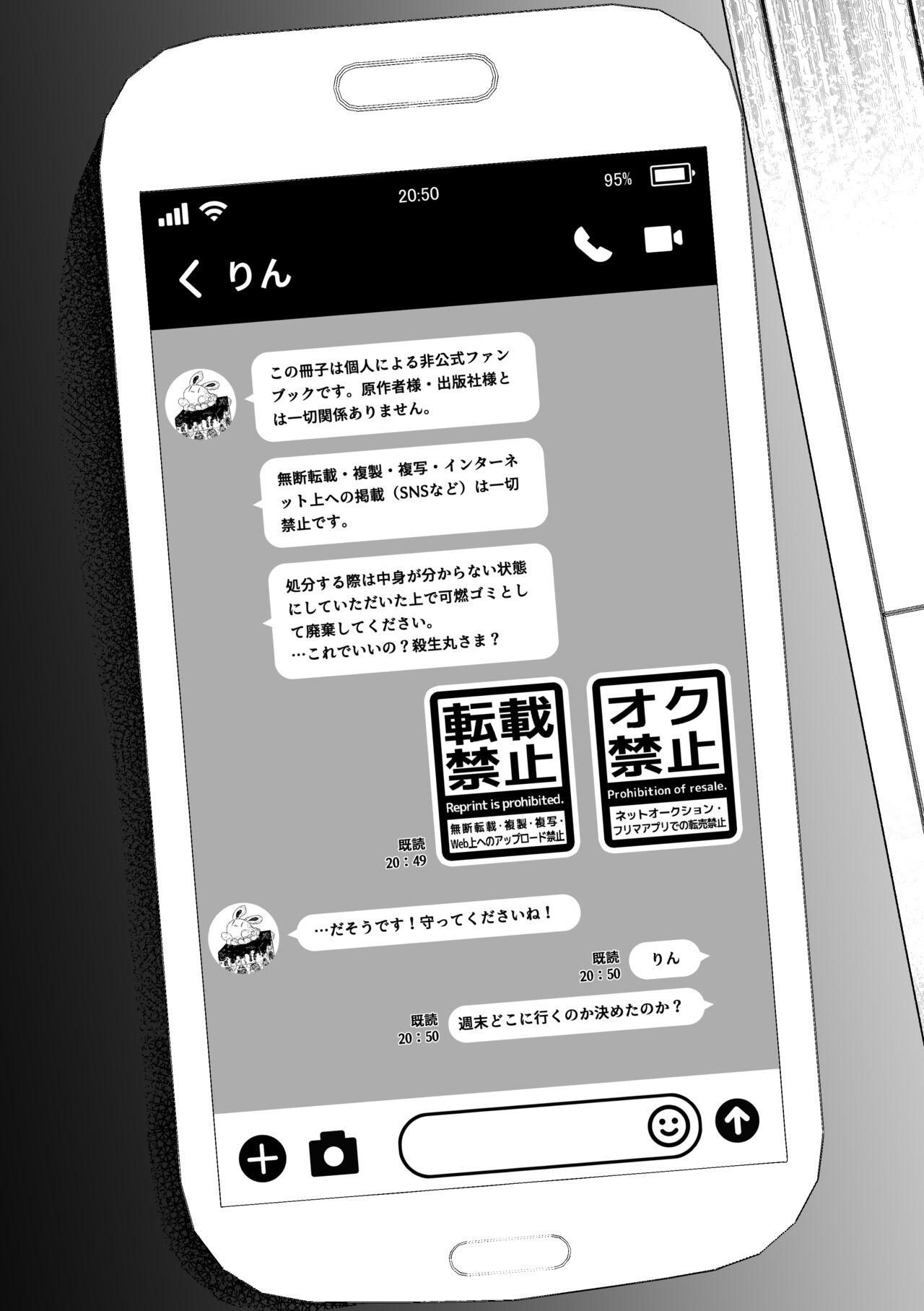 Tatoe Sekai ga Chigatte mo page 4 full