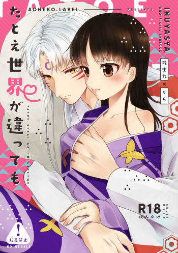 Tatoe Sekai ga Chigatte mo cover