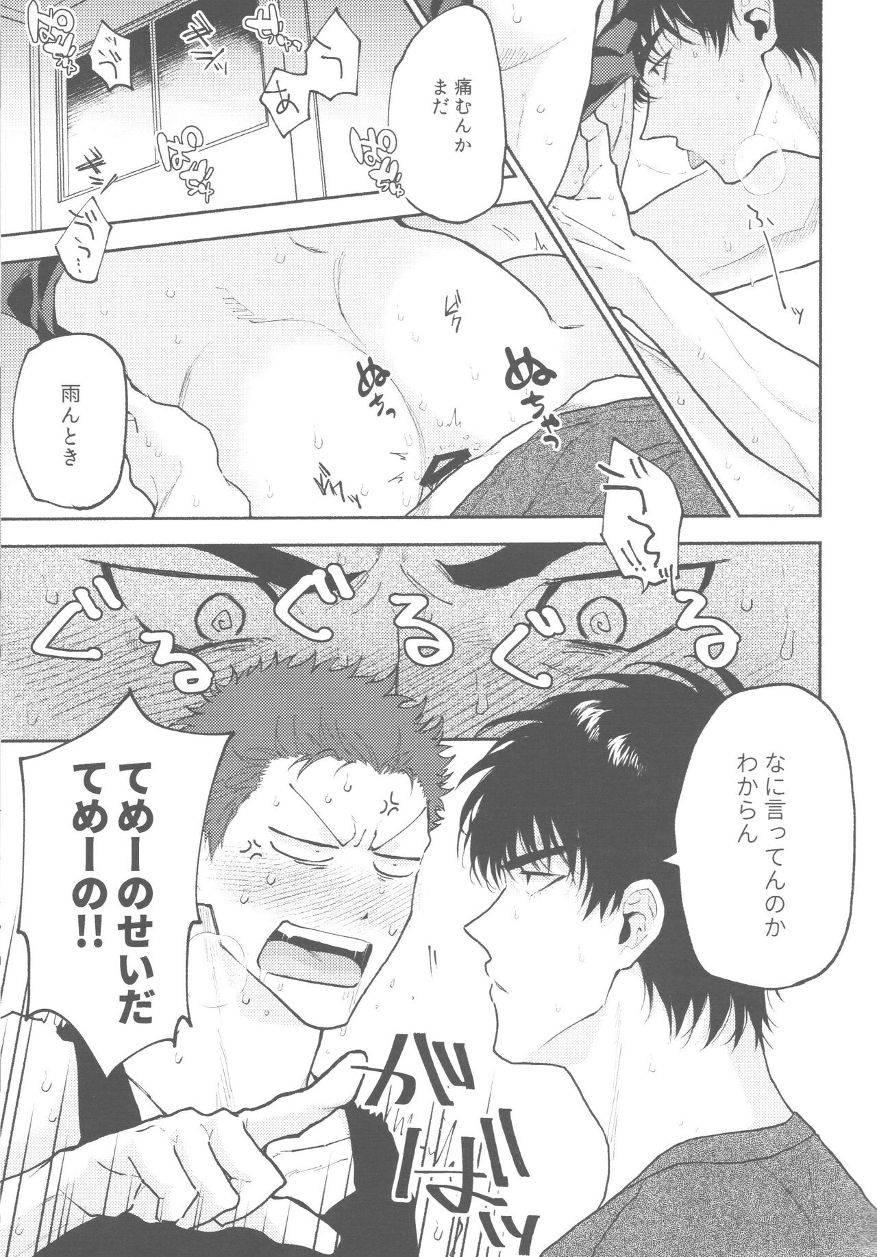 1on1!!!!!!!!!!!!!!!!!!!!! page 10 full