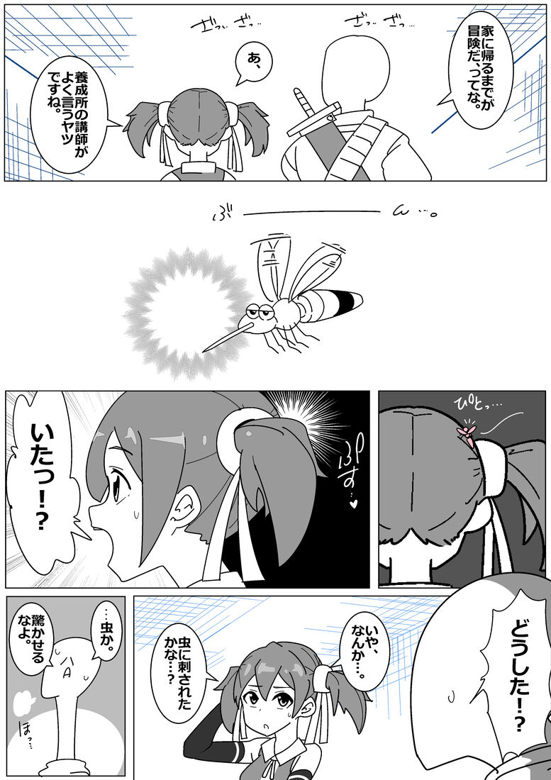 Bad End by Succubus 4 page 2 full