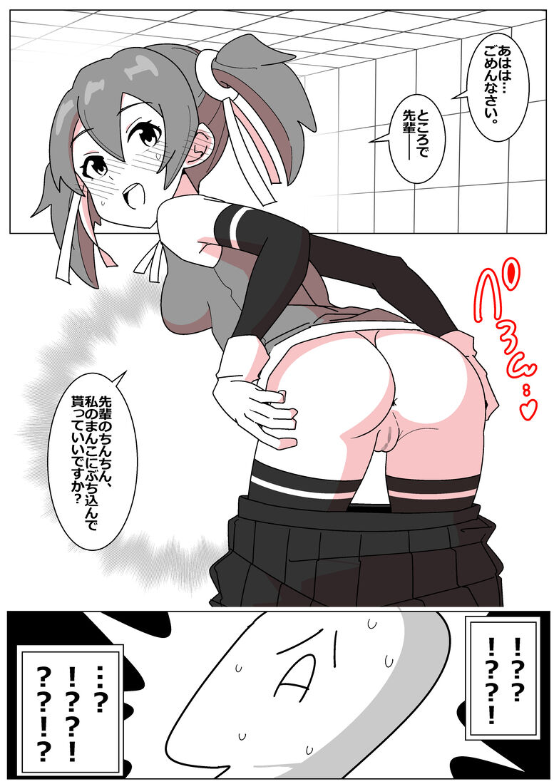 Bad End by Succubus 4 page 3 full