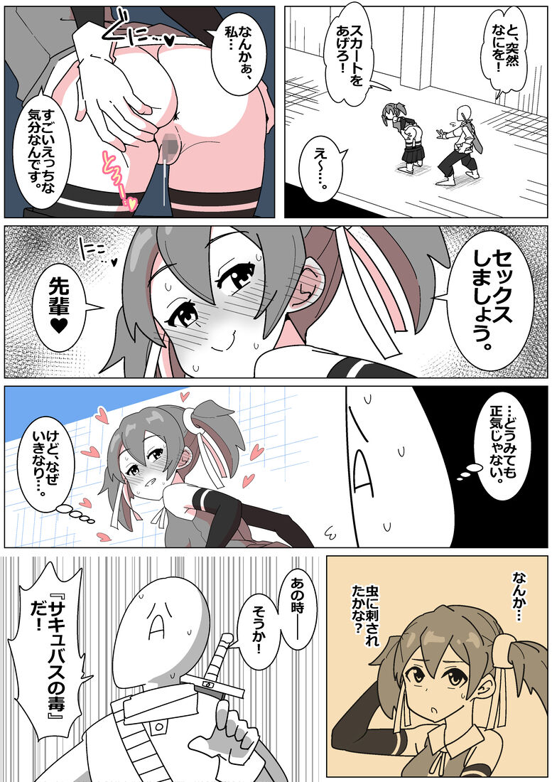 Bad End by Succubus 4 page 4 full