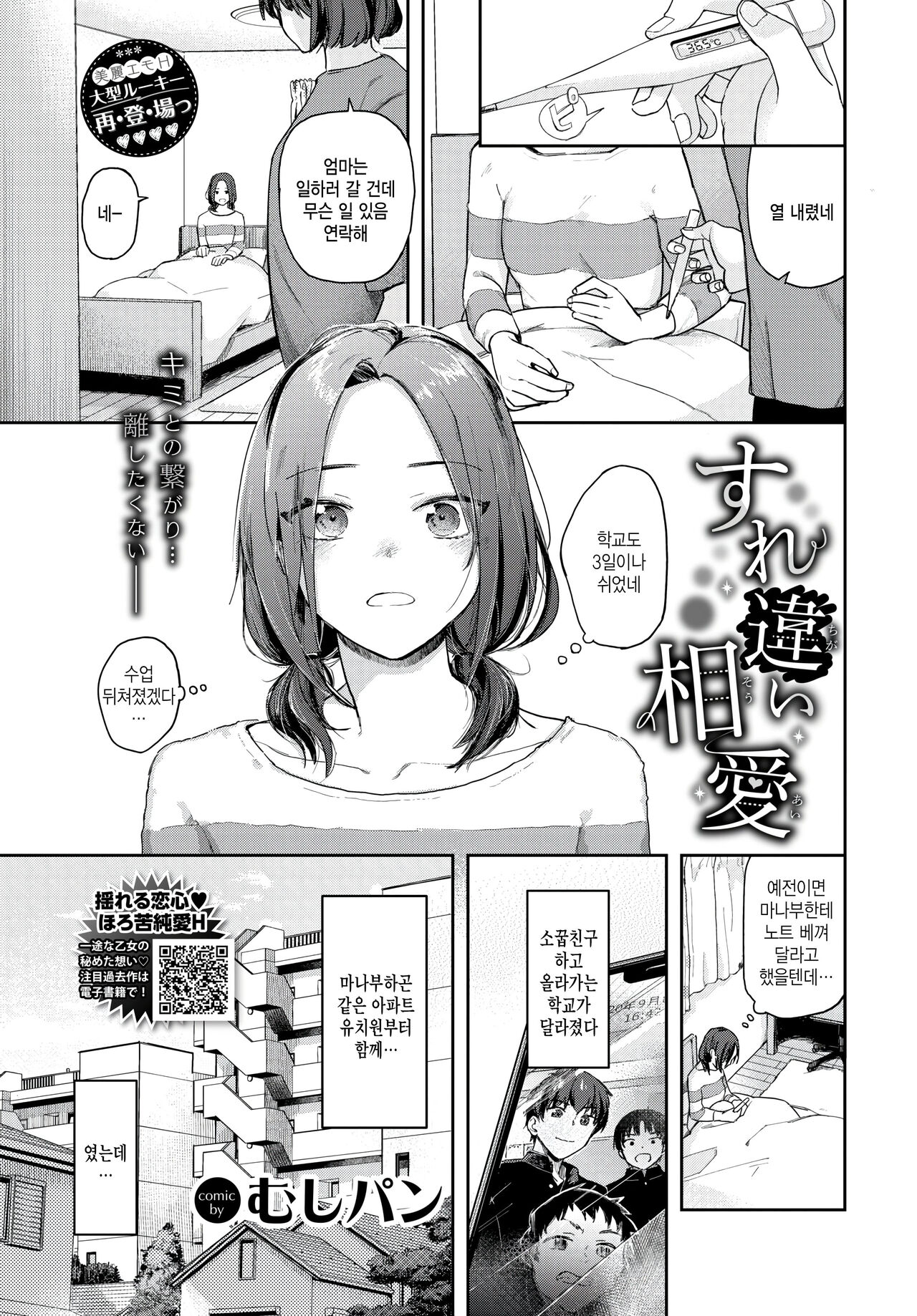 Surechigai Souai page 1 full