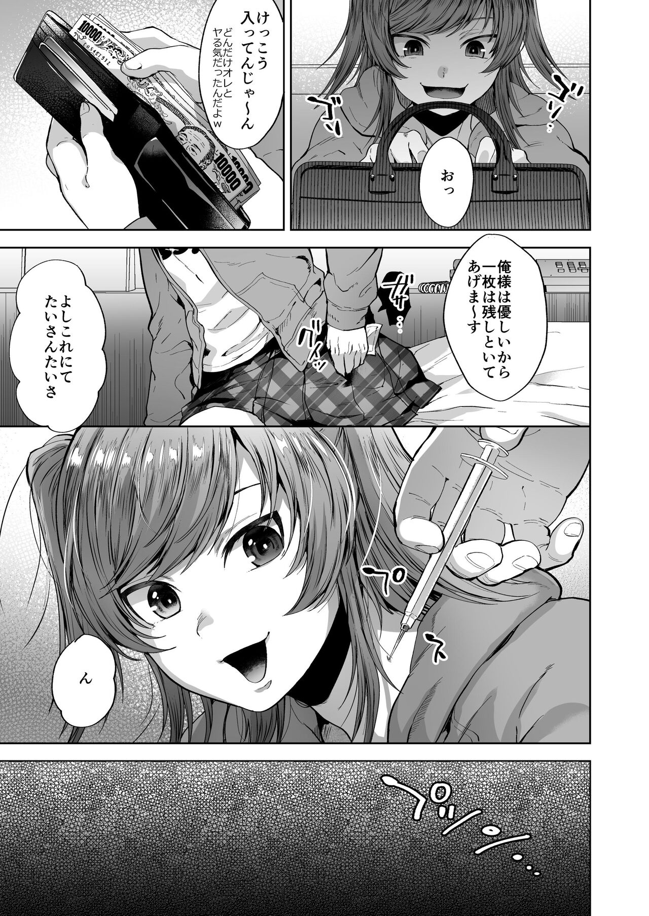 Shiochan wa Itsumo Itsumo Doori Papa Katsu Shouwaru Otoko No Musume Choukyou Soushuuhen page 9 full