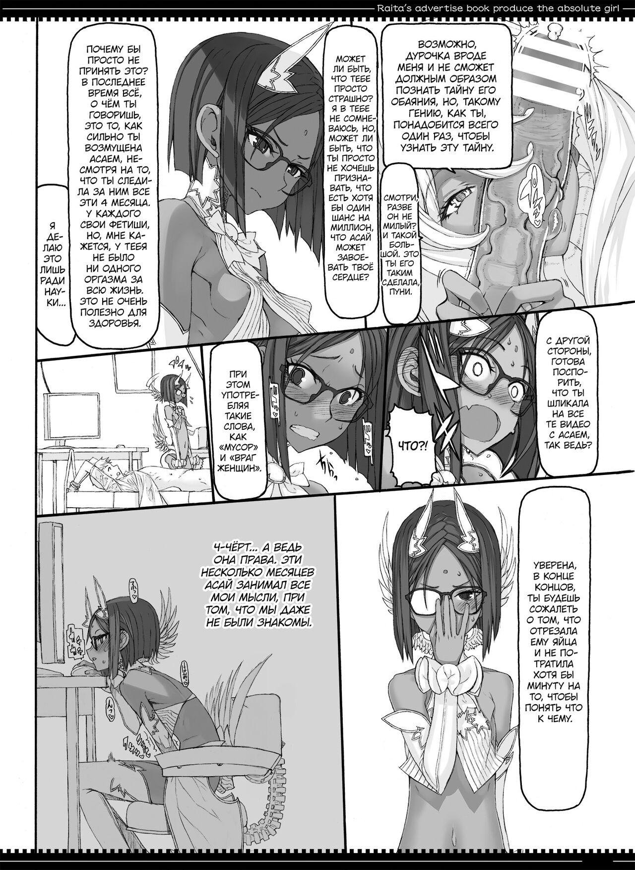 Mahou Shoujo 11.0 | Девушки-волшебницы page 9 full