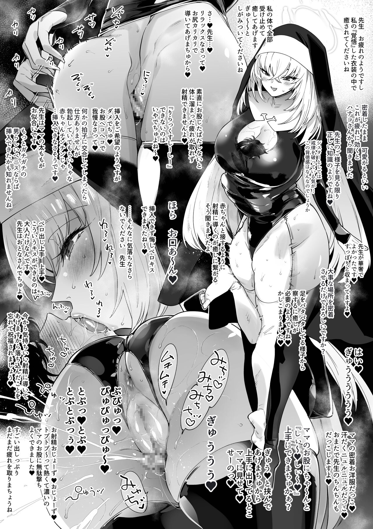 狭間レヴィ page 10 full