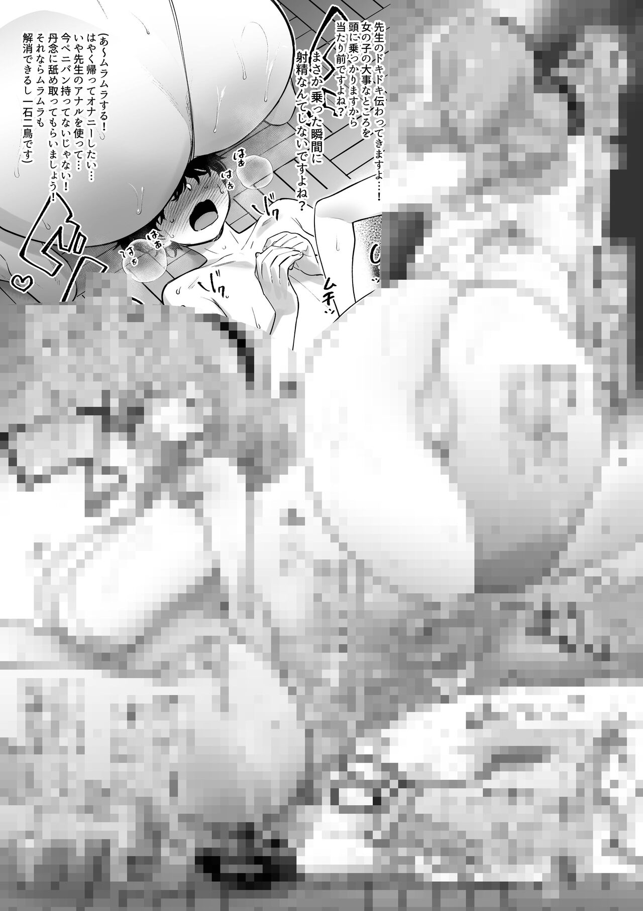 狭間レヴィ page 2 full