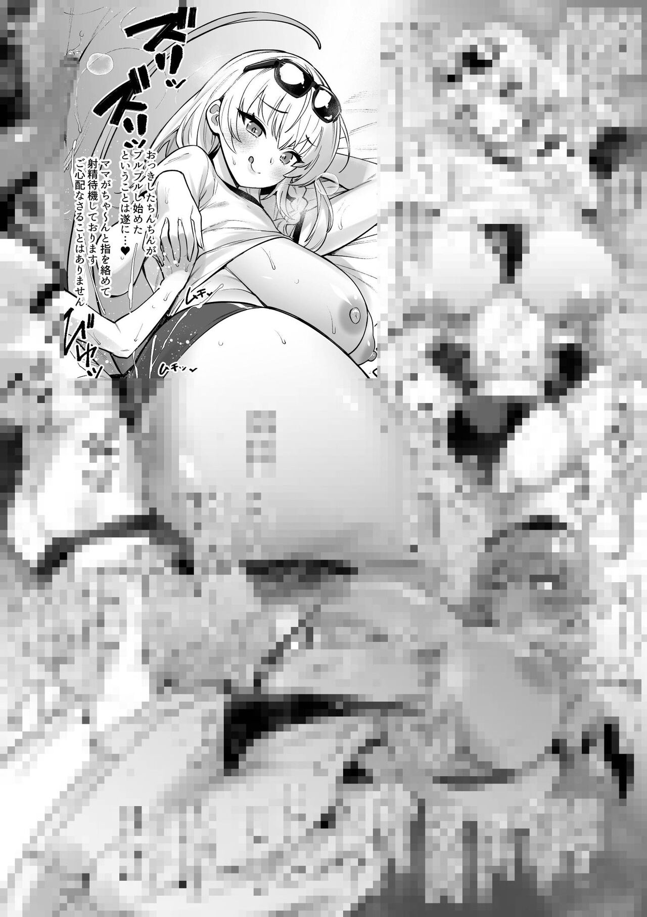 狭間レヴィ page 6 full