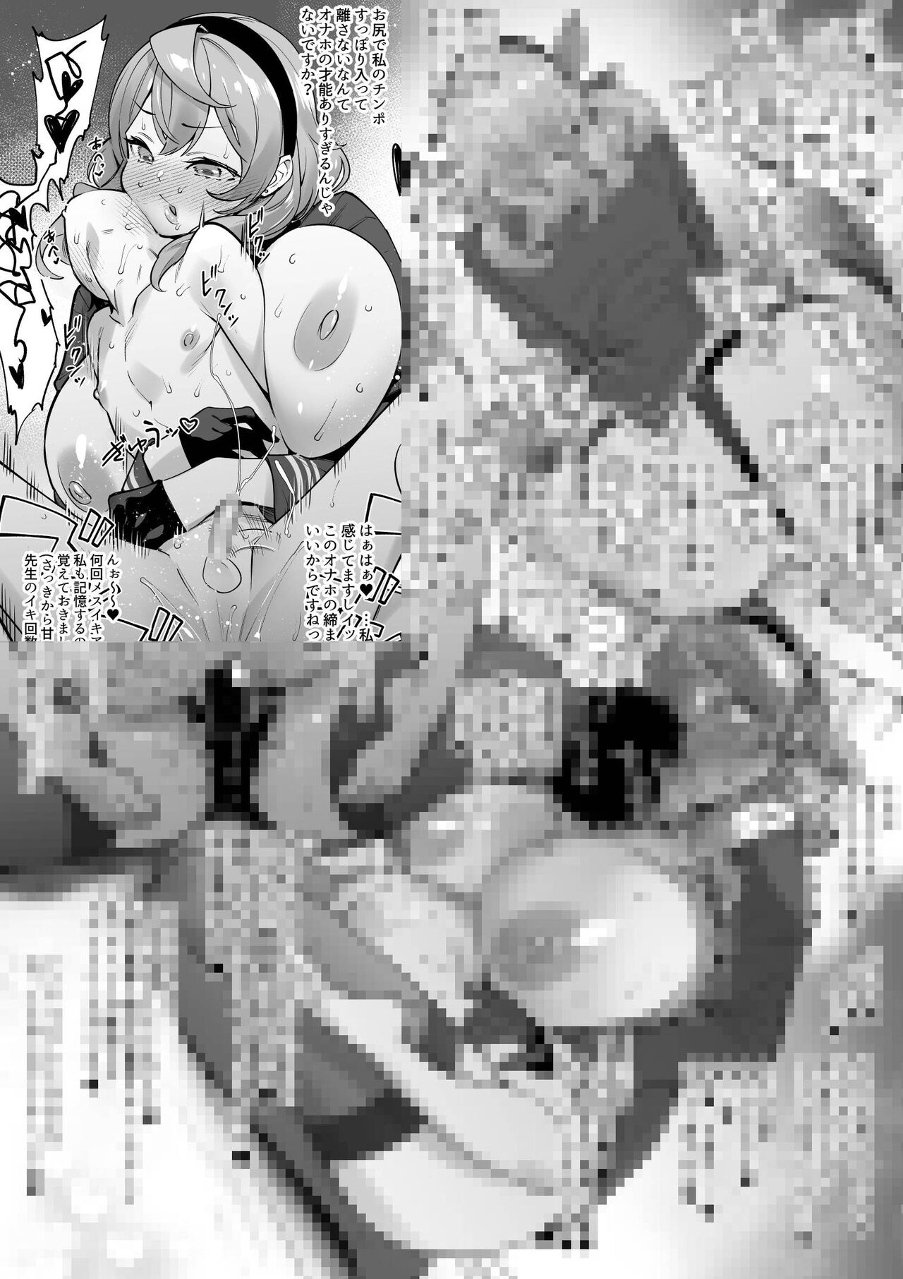 狭間レヴィ page 9 full