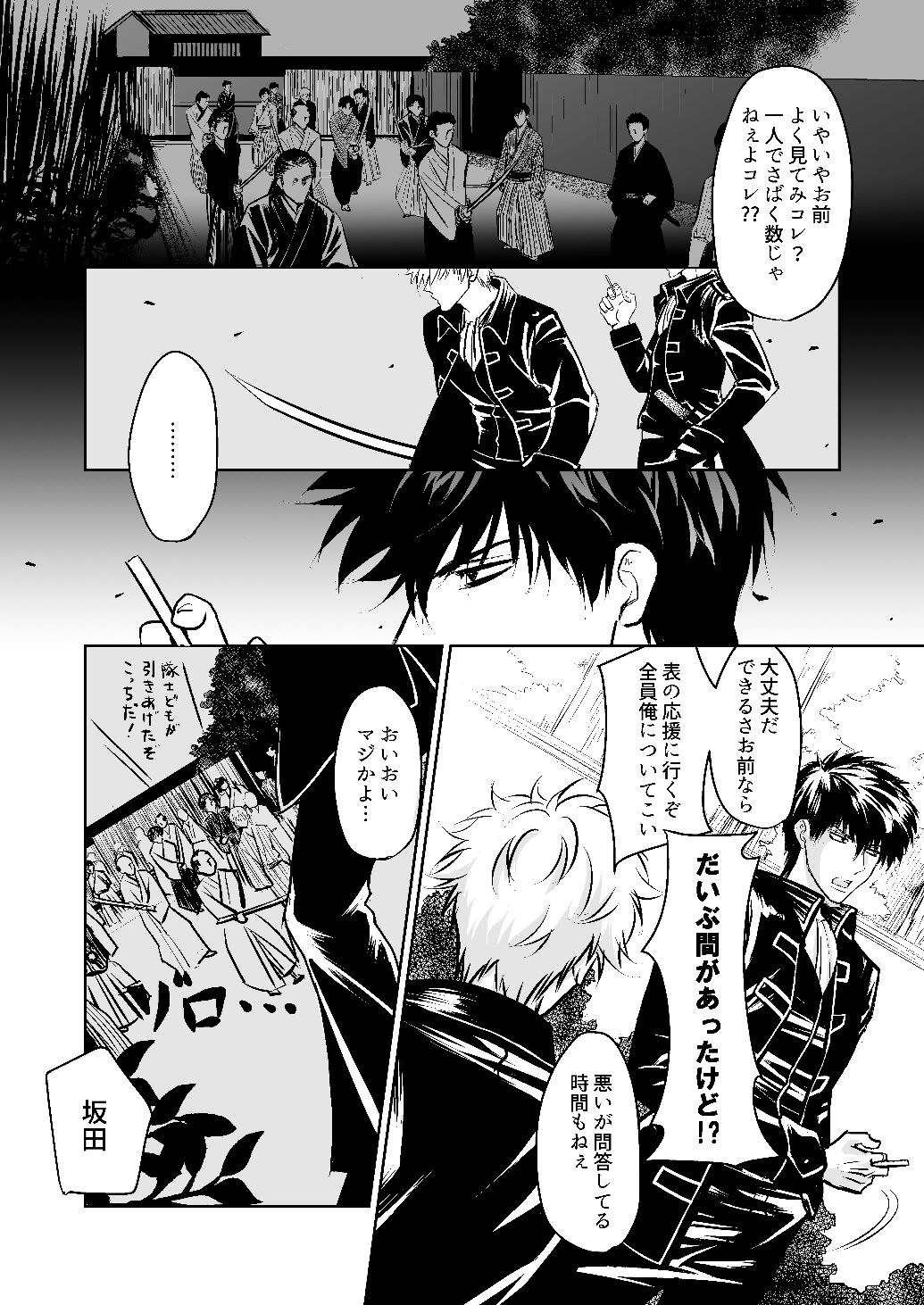 Seikou Houshuu page 5 full