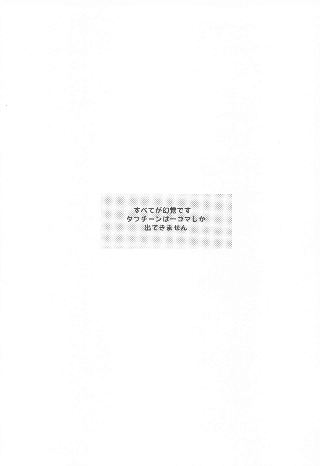Asa kara Tahchin wa Sasuga ni Omoi. page 2 full