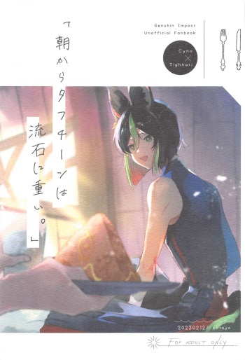 Asa kara Tahchin wa Sasuga ni Omoi. cover