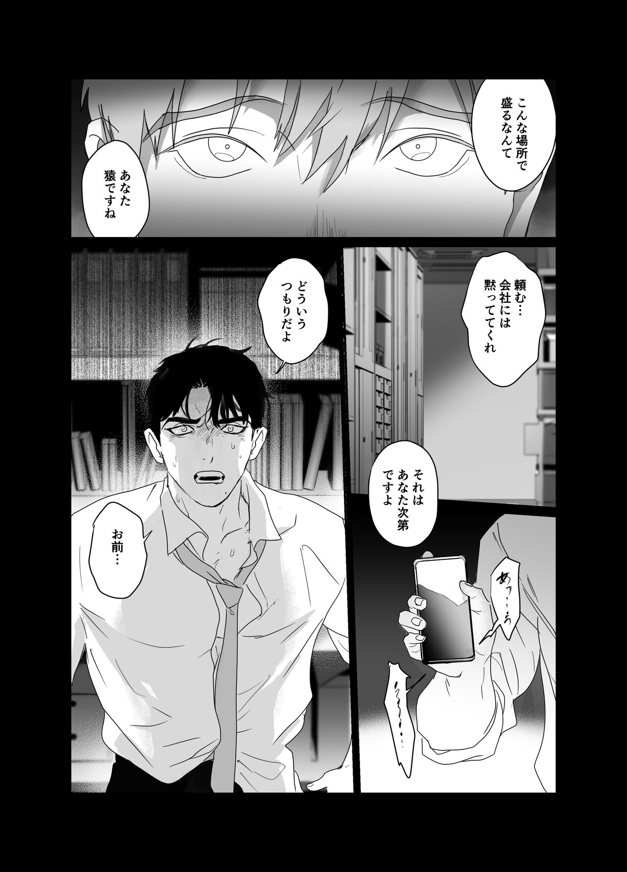 Papa Ryman NTR -Mesuiki Jigoku- page 2 full