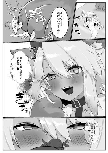 Beast Chloe x Illya cover