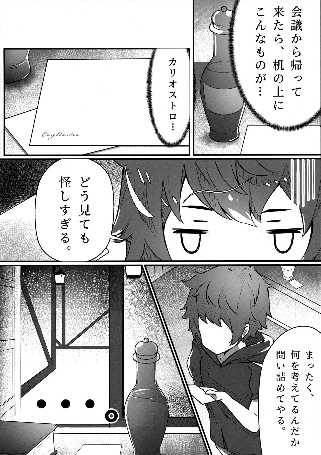Vaj Para! - Vajra Paradise page 3 full
